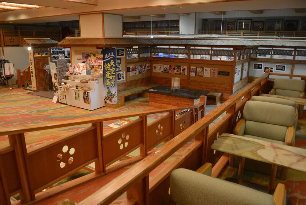Akankoso Ryokan