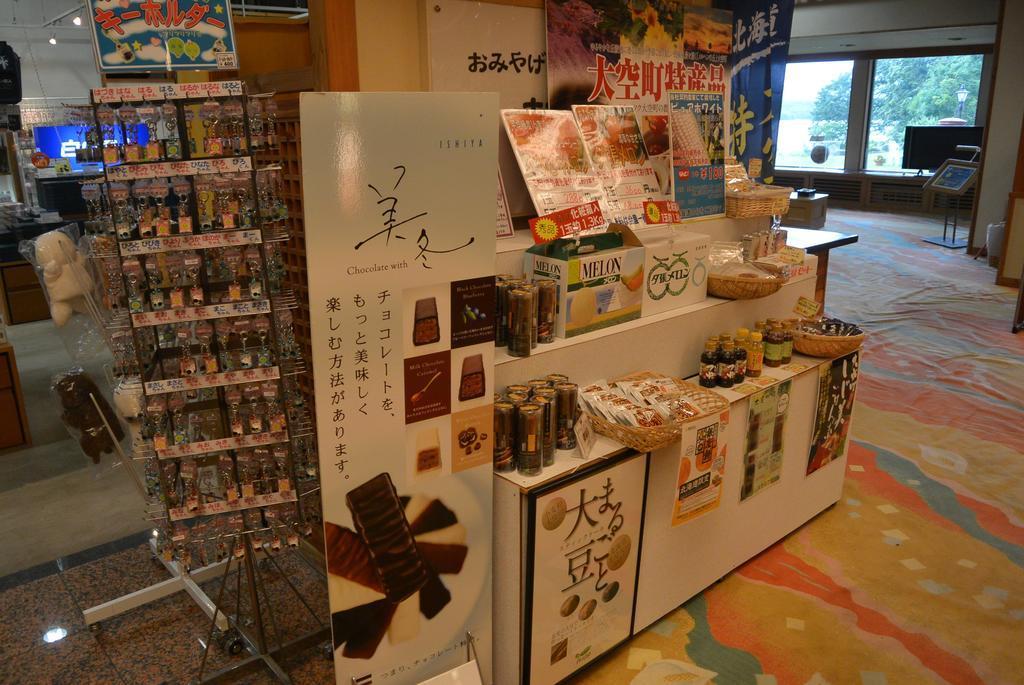 Ryokan Akankoso